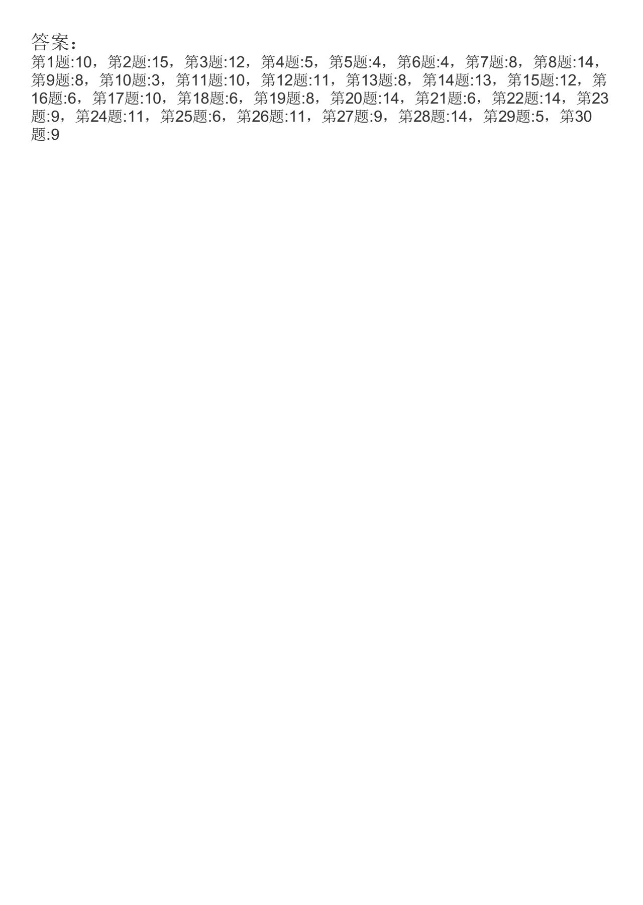 竖式加法减法数字贴电子版本可打印5280